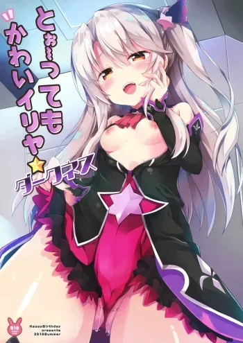 Too~ttemo Kawai Illya Darkness manga cover