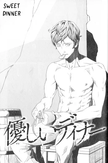 [Zaria] Sweet Dinner [Spanish] [Isdahut3] manga cover