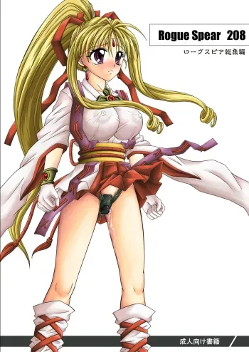 Rogue Spear 208 Download edition manga cover