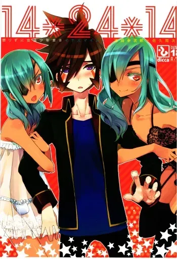 (SPARK6) [dicca (Suemitsu Dicca)] Korizuni Josou Shounen Hon 8 14*24*14 (Inazuma Eleven GO) manga cover