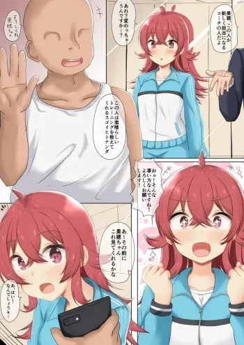 [にく] おじさんの催眠にかかってむちゃくちゃやられる小宮果穂ちゃん漫画 manga cover