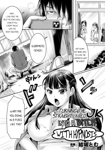 [Tomto] Katabutsu JK o Saiminjutsu de Bicchi ni Shitemita | I Tried To Turn A Straight-laced JK Into A Bitch With Hypnosis (2D Comic Magazine Hyoui de! Saimin de! Heroine Inranka Daisakusen Vol. 1) [English] [bored_one28] manga cover