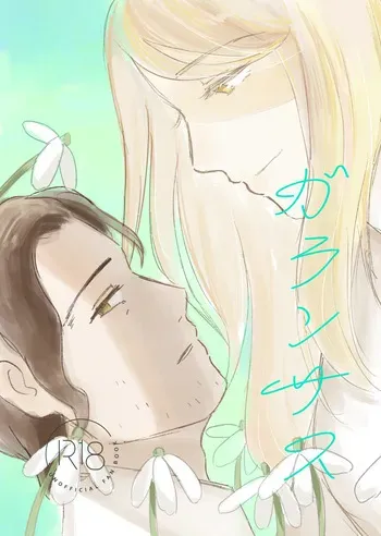 [Taka] Galanthus [web reprint] manga cover