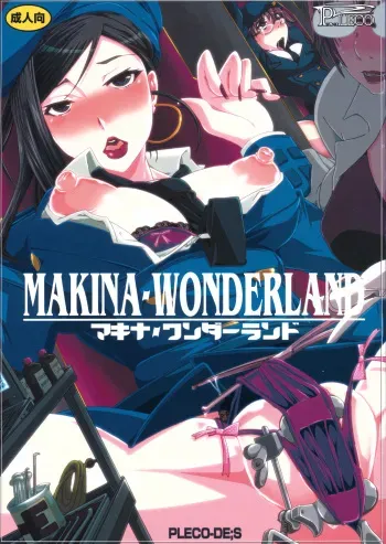 [PLECO (Chikiko)] Makina Wonderland (Deadman Wonderland) [English] [Pineapples R Us] manga cover