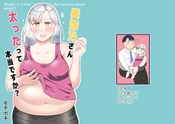 [wakibarakeikokutou(mochipochi)] Is it true that Miyano-san has gained weight? | Miyano san futotta tte hontōdesu ka manga cover