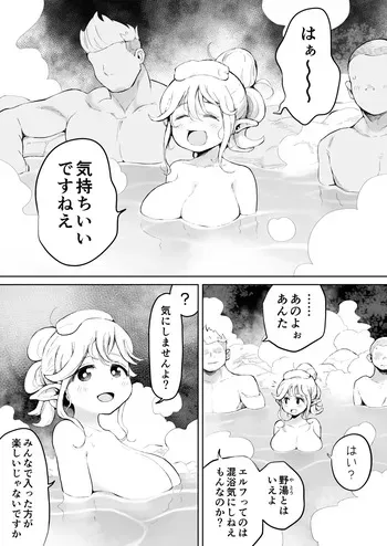 [Muigyuu] Konyoku toka ki ni shinai Erufu-san manga cover
