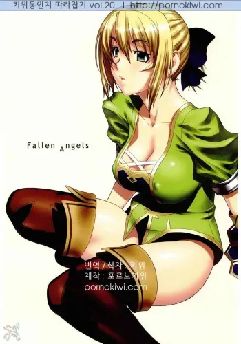 (C67) [Milk Hall (Kansuke)] Fallen Angels (SoulCalibur) [Korean] [Pornokiwi] manga cover