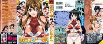 [Shinama] Kongou Cheer-bu! manga cover