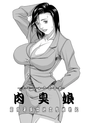 (C70) [DOUBLE-H (Honjou Hideaki)] Nikushuu Musume - Kinniku Shochou Monzetsu Hentai Mesu Bokki (City Hunter) (Digital) manga cover