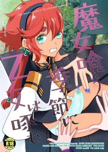 Majo Ku Kisetsu ni Otome wa Tsuibamu | Picking At a Young Woman During Witch Eating Season manga cover