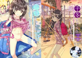 [Countack (Kojiki Ohji)] Chifuyu-chan no Tsumi to, Torokeru Kuchibiru + Chifuyu-chan no Tokeau Kiss to, Sono Ato de [Korean] [팀 마스터] [Digital] manga cover