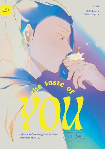 [MUム] The Taste of You (Jujutsu Kaisen) manga cover