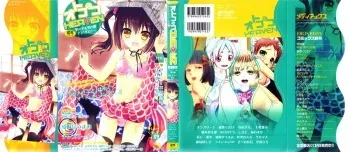[Anthology] Otokonoko Heaven Vol. 09 manga cover