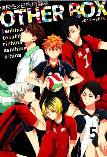 (6teki no Jishuren! 2) [Yojohan (fzou)] Hokakosei×Hinatashou Sairokuhon OTHER BOX (Haikyuu!!) manga cover
