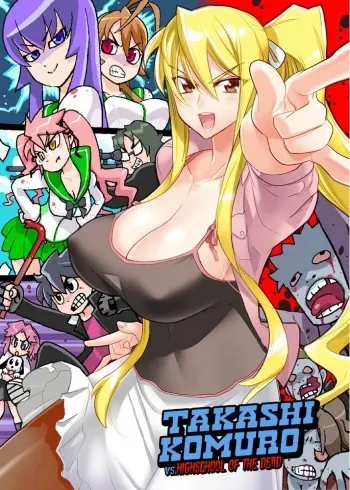 Highschool of the Dead Favorites manga cover