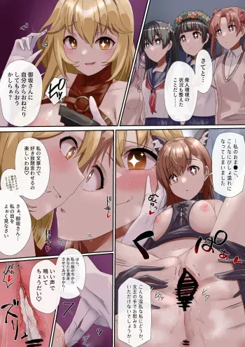 [R.S.I. (Rim)]Tokiwadai no joō wa kono watashi ♡ manga cover