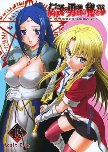 (COMIC1☆5) [Oretachi Misnon Ikka (Misnon the Great)] Densetsu no Yuusha no Hime Goto (The Legend of the Legendary Heroes) [English] manga cover