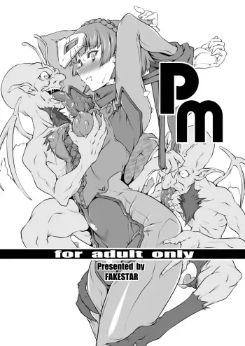 [FAKESTAR (Miharu)] PM (Persona 5) [English] [biribiri] [Digital] manga cover