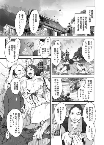 [Harunaga Makito] Shinoburedo Iro wa | Though I try to keep it secret, it shows in the blush [Digital] manga cover