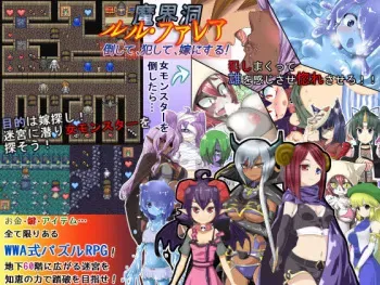[Galaxy Wars] Makaidou Lulu Farea ~Taoshite, Okashite, Yome ni suru!~ manga cover