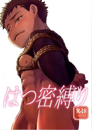 (Shota Scratch 30) [Mannmaru (Mappa)] Hatsu Mitsu Shibari (Sengoku BASARA) manga cover