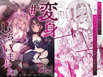 #Henshin Shichaimashita | #I Transformed manga cover