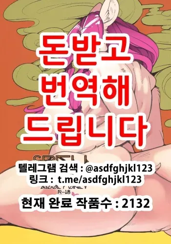 (Kemoket 6) [Kemono Ekaki no Kousoku 2 (Sindoll)] Spell Magic [Korean] manga cover