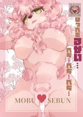 [Nazuna] Hoppe o 3 Kai … Pechi … Pechi … Pechi … (BEASTARS) manga cover