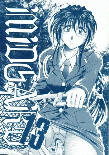 (C60) [CIRCLE OUTERWORLD (Chiba Shuusaku)] MIDGARD 13 (Ah! My Goddess, You're Under Arrest!) manga cover