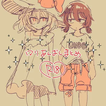 Loli-anoshi Compilation (Girls Und Panzer) By ゆかたろ manga cover