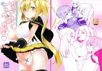 [KATAMARI-YA (Shinama)] Yusayusa Anekano Sandwich (Puella Magi Madoka Magica) manga cover