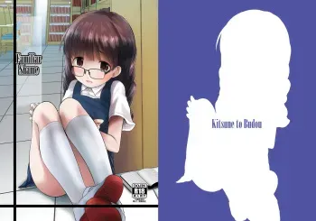 Kichi no Haji manga cover