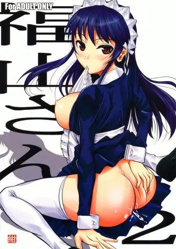 (C79) [Shoot The Moon (Fuetakishi)] Fukuyama-san 2 Kon manga cover