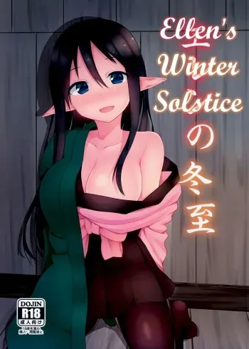 Eren no Touji | Ellen's Winter Solstice manga cover