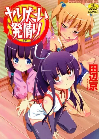 [Tanabe Kyou] Yaritai Sakari [Digital][English][ScanMTL] manga cover