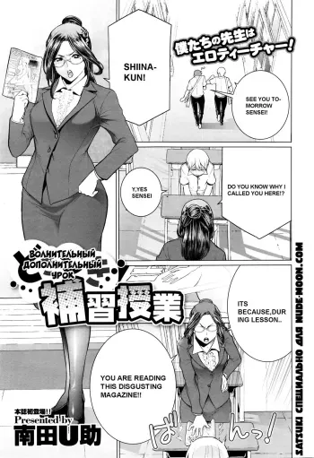 Dokidoki Hoshuu Jugyou manga cover