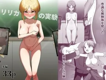 [Shuuchi no Jijitsu (Takamura)] Ririka no Jikken manga cover