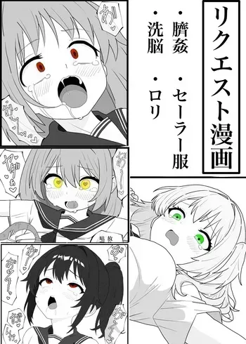 [Penicillin] Hesokan de Nakama o Fuyasu Kiseichuu ni Ayatsurareta JC-tachi no Hesox Manga [English] manga cover