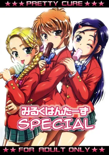 (C71) [Kuroyuki (Kakyouin Chiroru)] Precure Diary _Episode I-II_ Milk Hunter Special (Milk Hunters 1_4 Soushuuhen + Alpha) (Futari wa Precure) (korean) manga cover