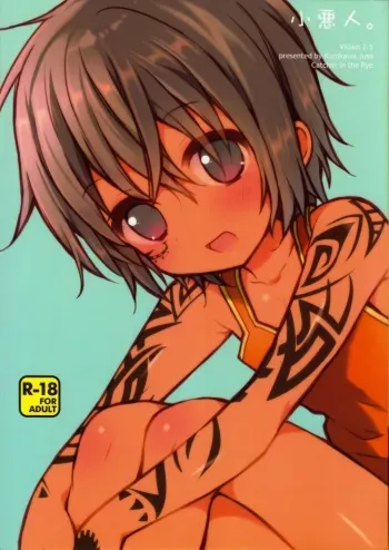 (Shota Scratch 20) [Catcher in the Rye (Kurokawa Juso)] Ko Akunin. manga cover