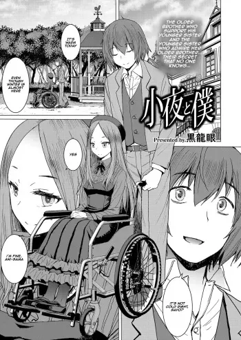 [Kokuryuugan] Saya To Boku | Sayo and me (Girls forM Vol.18) [English] [Aishi21] [Digital] manga cover