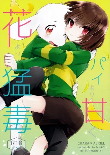 (Kimi no Sentaku.) [PORYGON137 (Hidari Pory5n)] Pie yori Amaku Hana yori Moudoku (Undertale) [Spanish] [Kamus2001] manga cover