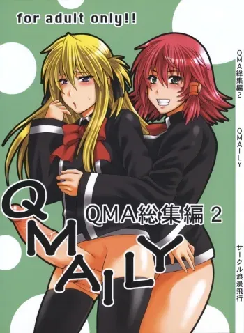 [Circle Roman Hikou (Taihei Tengoku)] QMAily ~QMA Soushuuhen 2~ (Quiz Magic Academy) manga cover