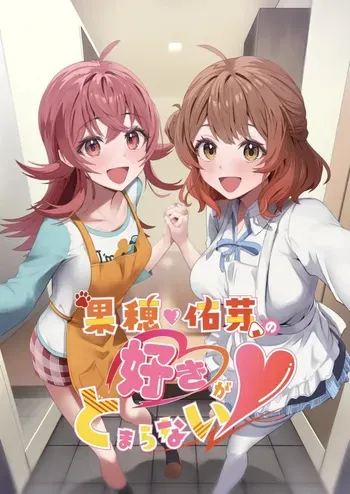 [Various Artists]I can't stop loving Kaho Yume manga cover