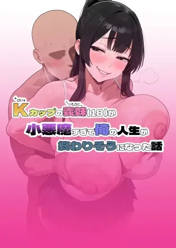 Varai manga cover