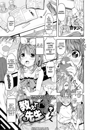 [Kinku] Oshiete Sensei (COMIC Megastore 2010-12) [English] =Team Vanilla= manga cover