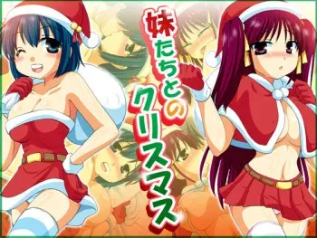 [Arigatou] Imouto Tachi to no Christmas manga cover