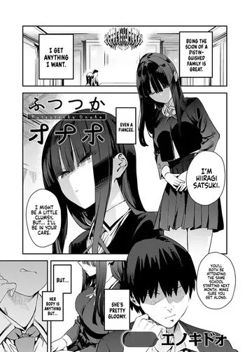 [Enokido] Futsutsuka Onaho | Clumsy Onahole (COMIC Anthurium 2025-05) [English] [Coffedrug] [Digital] manga cover