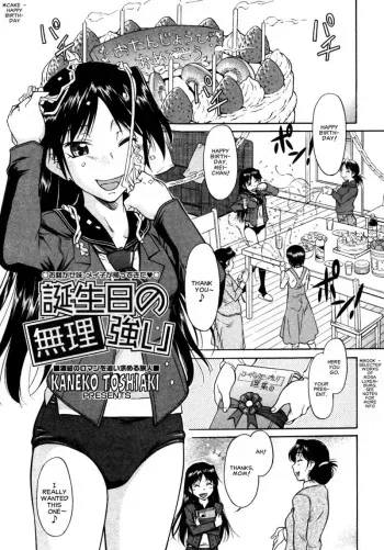 Birthday Extortion manga cover