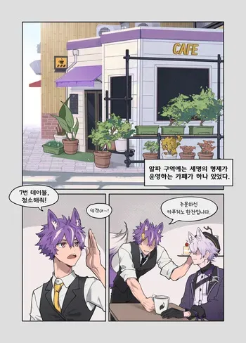 [PatientZ] "Three Purple Fox Brothers" [Korean] manga cover